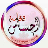 Telegram profile photo for فخامة احساس