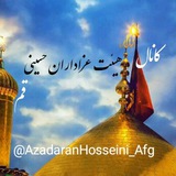 Telegram profile photo for هیئت عزاداران حسینی یکاولنگی