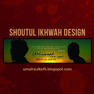 Telegram profile photo for Shoutul Ikhwah