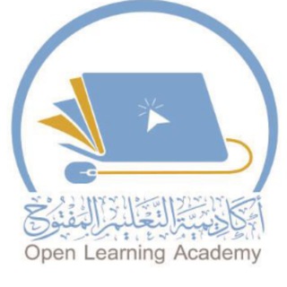 Telegram profile photo for الدفعة (١٠) | أكاديمية التعليم المفتوح