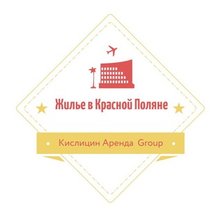 Telegram profile photo for Жилье в Красной Поляне
