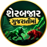 Telegram profile photo for શેરબજાર ગુજરાતીમાં