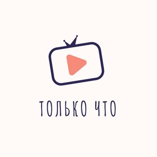 Telegram profile photo for только что