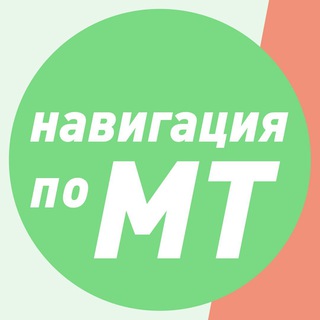 Telegram profile photo for Навигация | Маркетинговая Туса