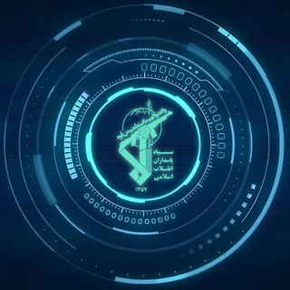 Telegram profile photo for سپاه سایبری