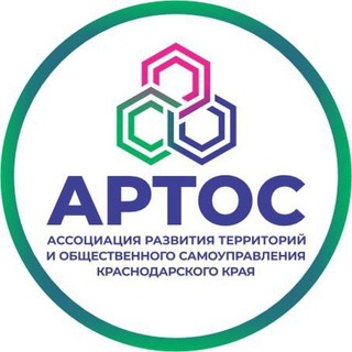 Telegram profile photo for Ассоциация развития территорий и общественного самоуправления Краснодарского края +7(938)550-59-71