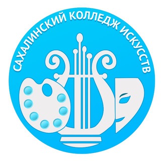 Telegram profile photo for Сахалинский колледж искусств