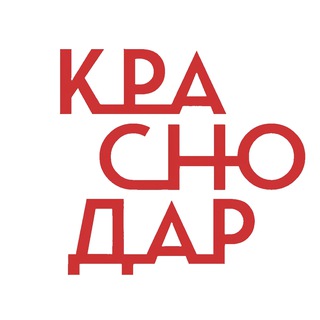 Telegram profile photo for АФИША.КРАСНОДАР