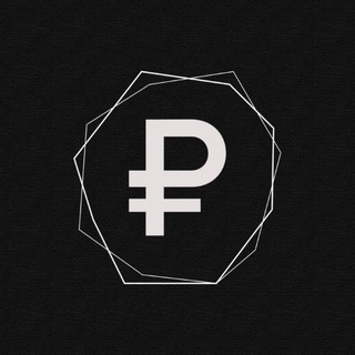 Telegram profile photo for русский номинал — переходник