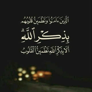 Telegram profile photo for اللهم جنتك ونعيمها🌤