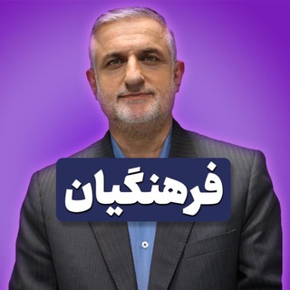 Telegram profile photo for كنكور فرهنگيان/ محسني كبير