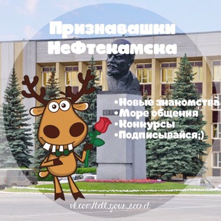 Telegram profile photo for Признавашки Нефтекамска