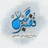 Telegram profile photo for فَصَبرٌ ﭺَـميلٌ" |•