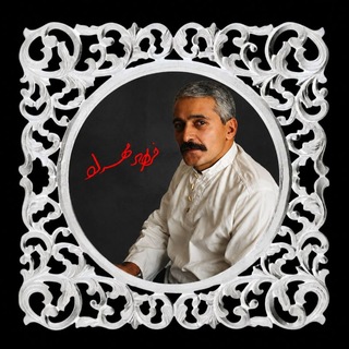 Telegram profile photo for مرآت فرهاد