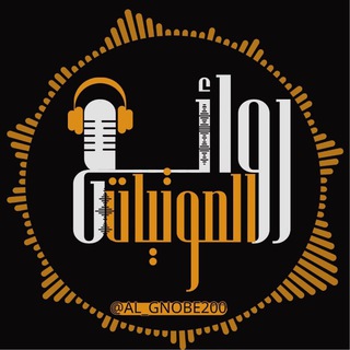 Telegram profile photo for روائع الصوتيات للإنشاد