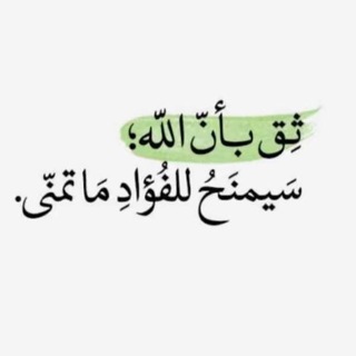 Telegram profile photo for ذكر و تذكير 🌱