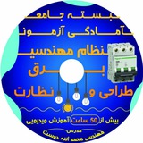 Telegram profile photo for نظام مهندسي برق-آكادمي مهندس الله دوست
