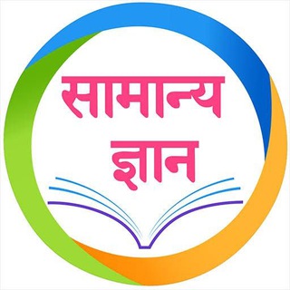 Telegram profile photo for Rajasthan GK सामान्य ज्ञान Quiz