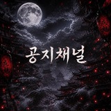 Telegram profile photo for 夜魅OTC,대리결제 공지채널
