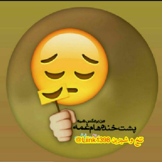 Telegram profile photo for ❆❇❈تًٍـًٍلًٍـًٍخًٍ وًٍ َشًٍـیًٍرًٍَیـًٍنًٍ❉ً❊