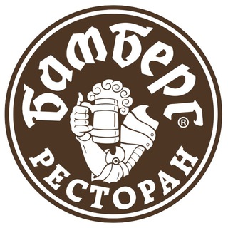 Telegram profile photo for Ресторан Бамберг