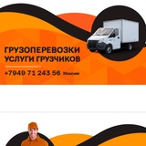 Telegram profile photo for ГрузоперевозкиМариупольГрузчики