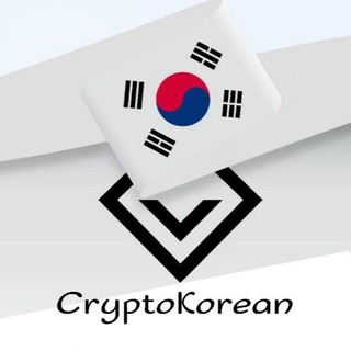 Telegram profile photo for CryptoKorean🇰🇷크립토코리안🇰🇷 뉴스