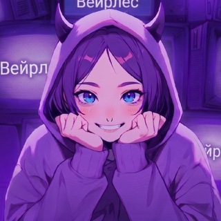 Telegram profile photo for Вейрлес | StandKnife