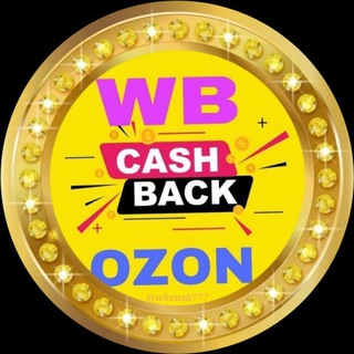 Telegram group profile photo for 💰Кешбэк за отзыв💰 Товар за отзыв