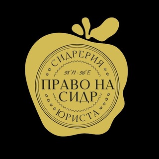 Telegram profile photo for ПРАВО НА СИДР
