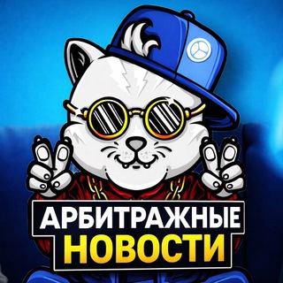 Telegram profile photo for Master_arbitrazha / Блог - Арбитражника
