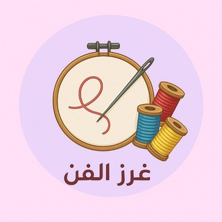 Telegram profile photo for غُࢪَز الفَن🪡💗