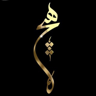 Telegram profile photo for راهی به سوی روشنايی