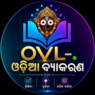 Telegram profile photo for ଓଡ଼ିଆ ବ୍ୟାକରଣ