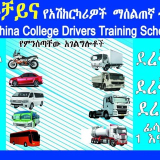Telegram profile photo for Technobizia Drivers Training Academy External Notice Board