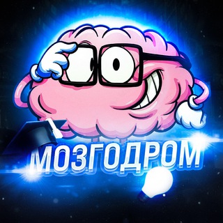 Telegram profile photo for МозгоДром