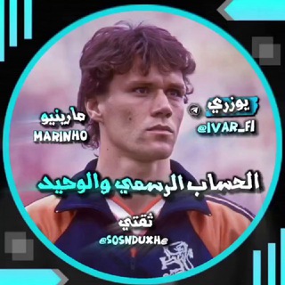 Telegram profile photo for دليل ثقه Marinho
