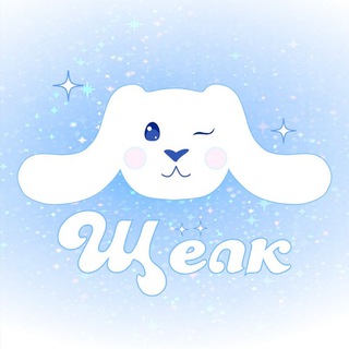 Telegram profile photo for Щёлк 📸