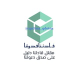 Telegram profile photo for قادتنا قدوتنا
