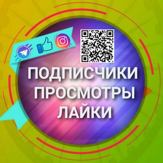 Telegram group profile photo for Продвижение в Telegram SMM