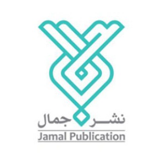 Telegram profile photo for انتشارات بینالمللی جمال