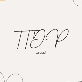 Telegram profile photo for قناة المعاصر