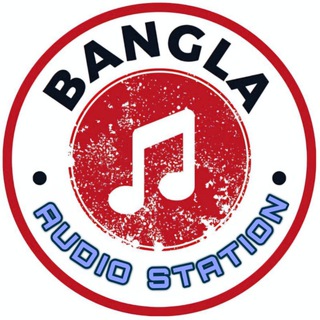Telegram profile photo for Audio Station BD (অডিও স্টেশন বিডি)