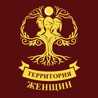 Telegram profile photo for Территория Женщин