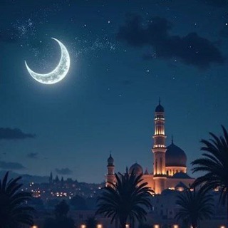 Telegram profile photo for مُناجاة.