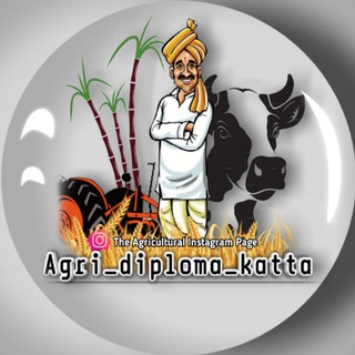 Telegram profile photo for Agri diploma katta🌱