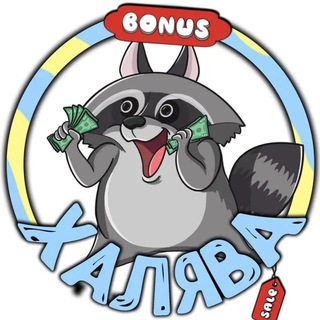 Telegram profile photo for 💯СЛИВ ХАЛЯВЫ💯