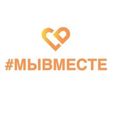 Telegram profile photo for #МЫВМЕСТЕ ~ ТЫВА