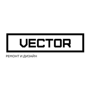 Telegram profile photo for VECTOR - дизайн и ремонт