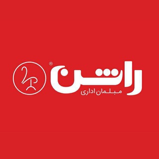 Telegram profile photo for راشن تولید کننده مبلمان اداری